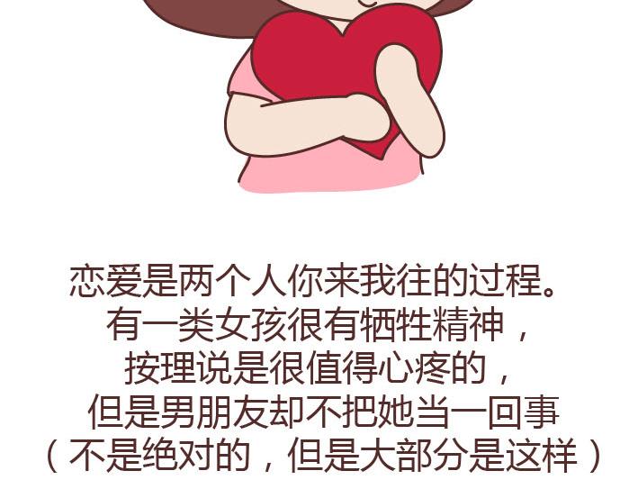 第223话 女人恋爱中的误区36