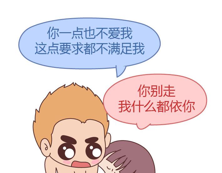 第223话 女人恋爱中的误区37