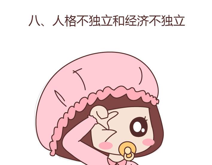 第223话 女人恋爱中的误区40