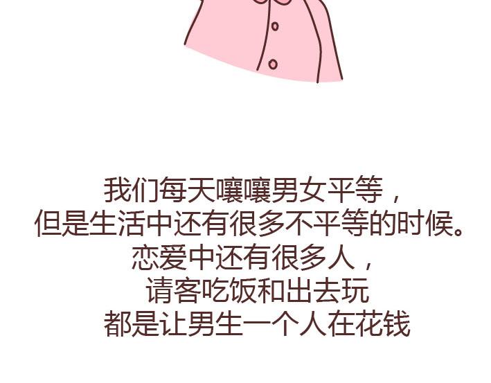 第223话 女人恋爱中的误区41