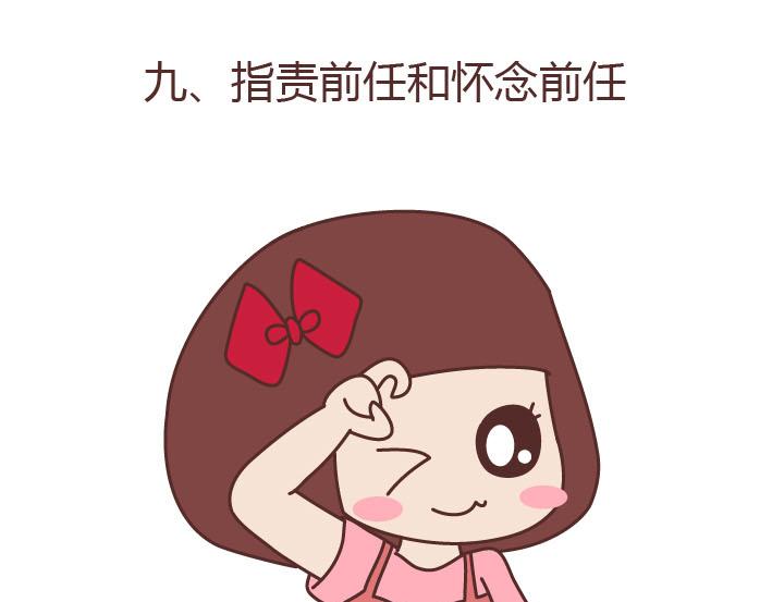 第223话 女人恋爱中的误区45