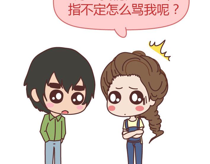 第223话 女人恋爱中的误区51