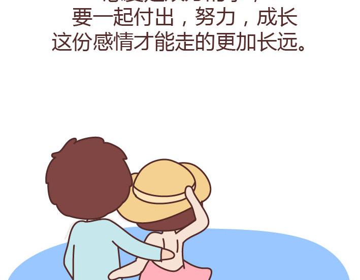 第223话 女人恋爱中的误区54