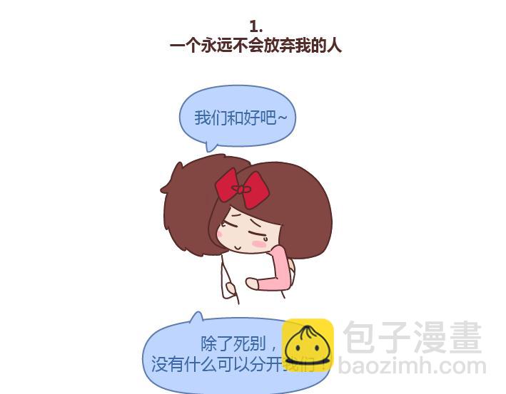 第224话 要和我们共度余生的人是什么模样？1