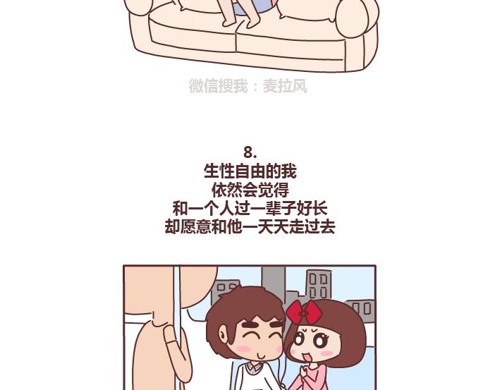 第224话 要和我们共度余生的人是什么模样？11