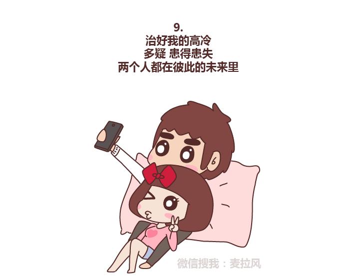 第224话 要和我们共度余生的人是什么模样？13