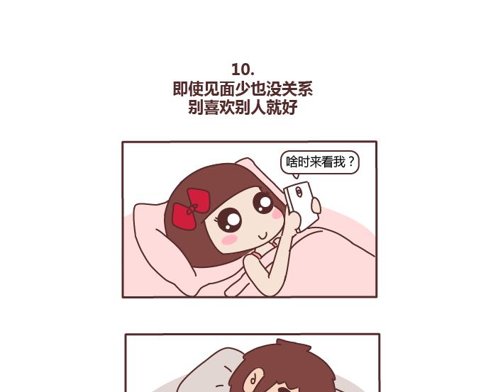 第224话 要和我们共度余生的人是什么模样？14