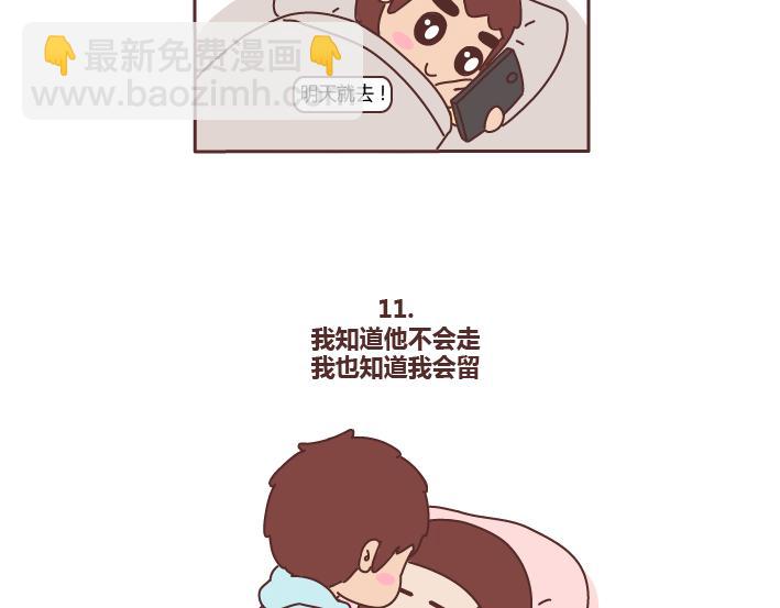 第224话 要和我们共度余生的人是什么模样？15