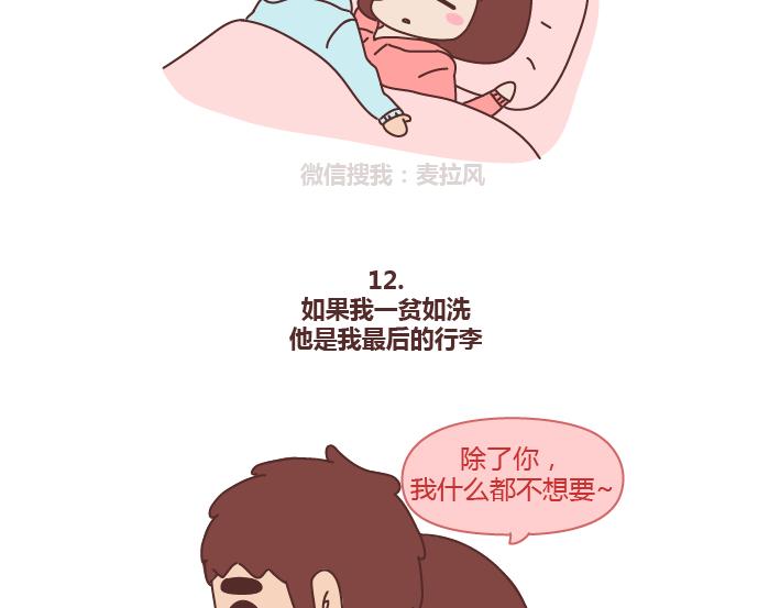 第224话 要和我们共度余生的人是什么模样？16