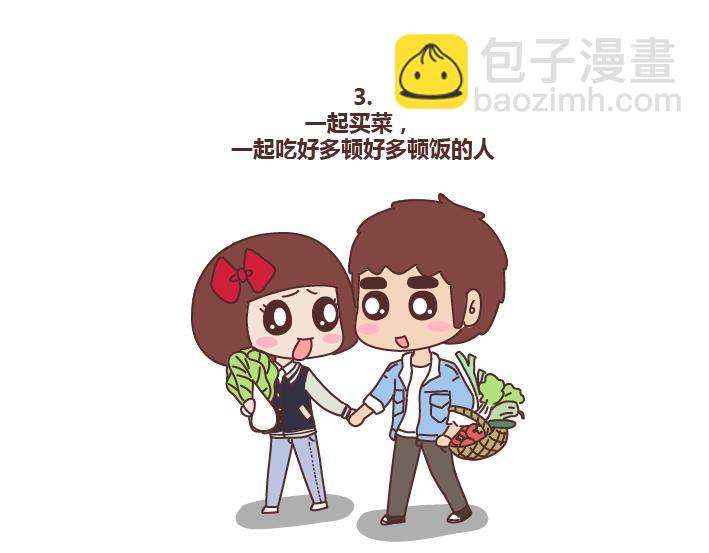 第224话 要和我们共度余生的人是什么模样？3