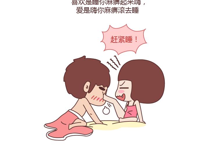 第225话 喜欢和爱的区别1