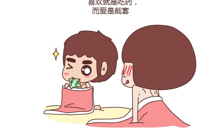 第225话 喜欢和爱的区别10