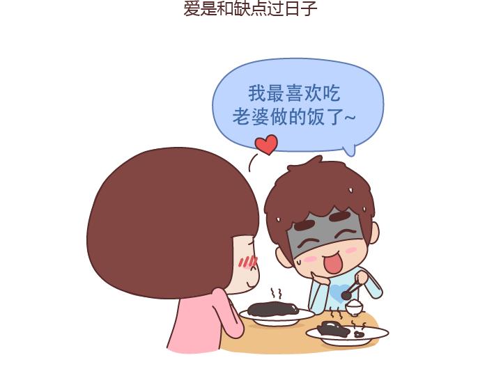 第225话 喜欢和爱的区别12