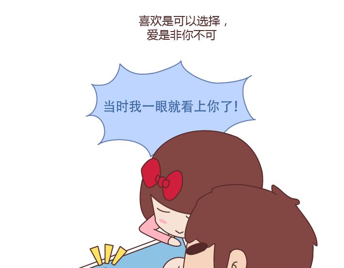 第225话 喜欢和爱的区别2