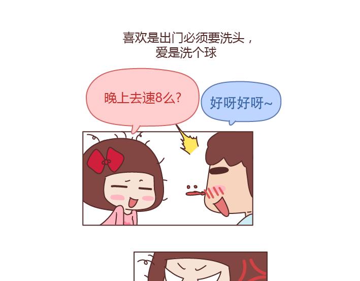 第225话 喜欢和爱的区别6