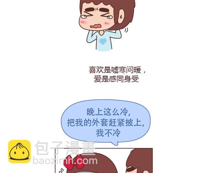 第225话 喜欢和爱的区别8
