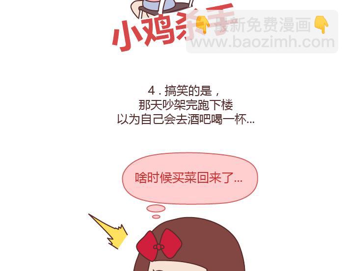 第226话 这才是吵架之后，最好的复合方法16