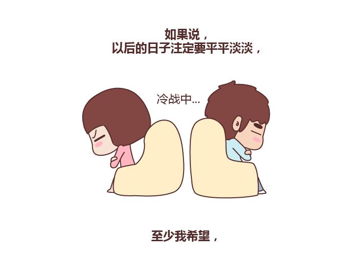 第226话 这才是吵架之后，最好的复合方法23
