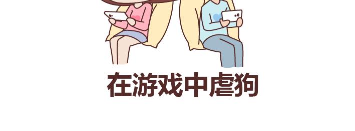 第228话 爱你的人连和你生气都不舍得太久23