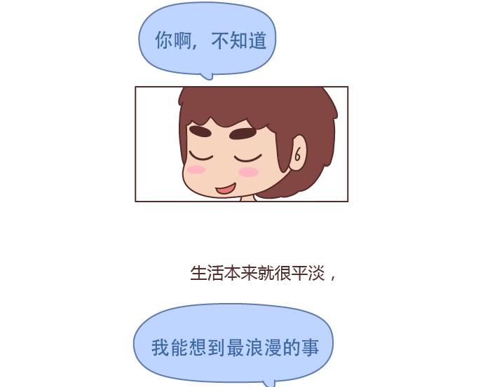 第228话 爱你的人连和你生气都不舍得太久26