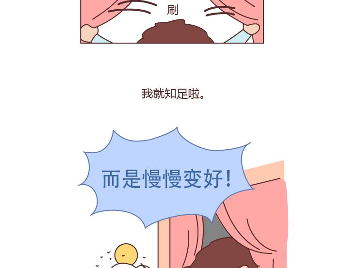 第228话 爱你的人连和你生气都不舍得太久28
