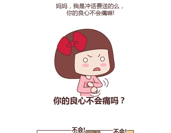 第231话 那一瞬间，你觉得你不是你妈亲生的？17