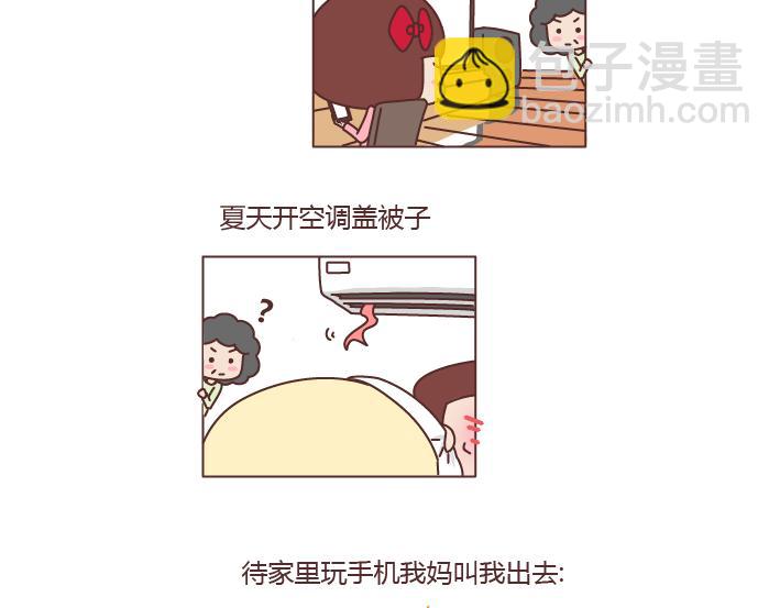 第231话 那一瞬间，你觉得你不是你妈亲生的？2