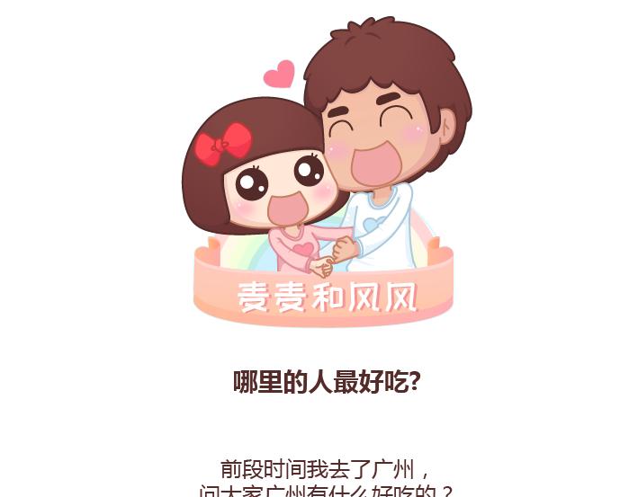 第232话 哪里的人最好吃0