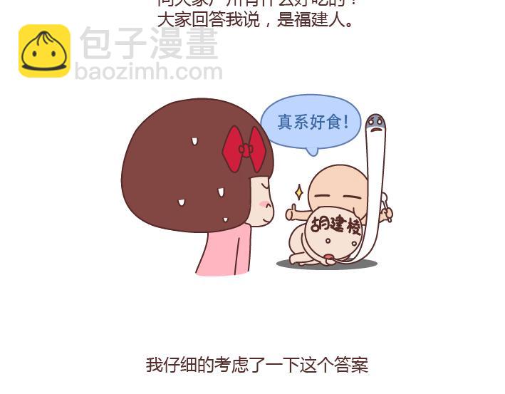 第232话 哪里的人最好吃1