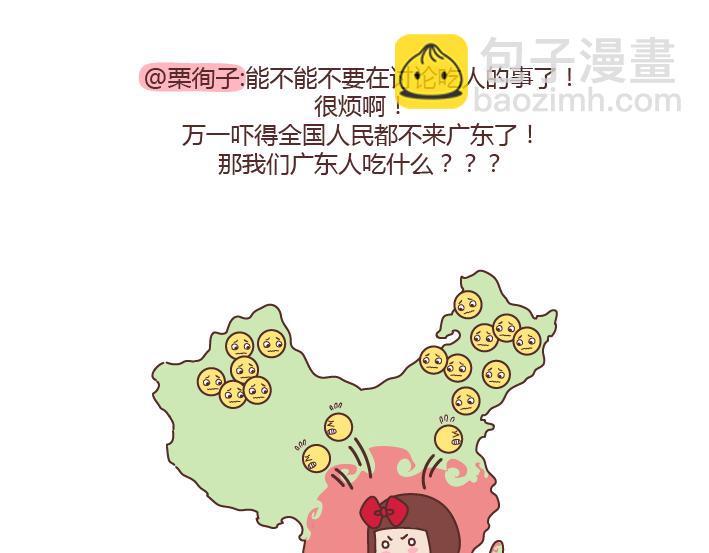 第232话 哪里的人最好吃12