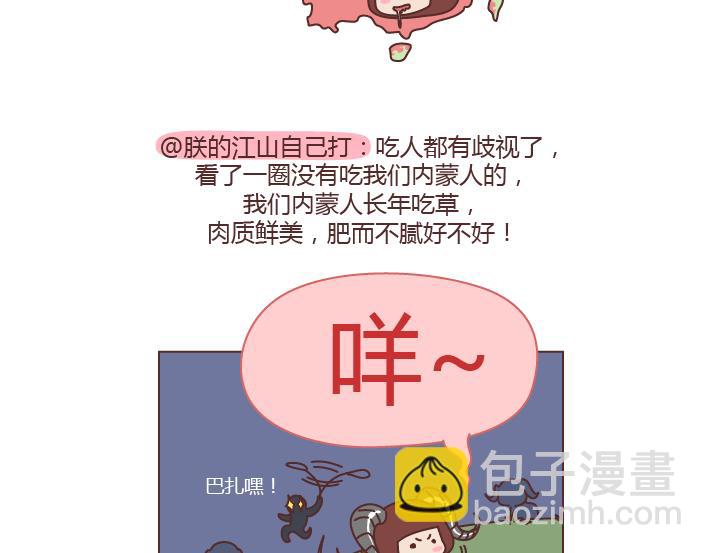 第232话 哪里的人最好吃13