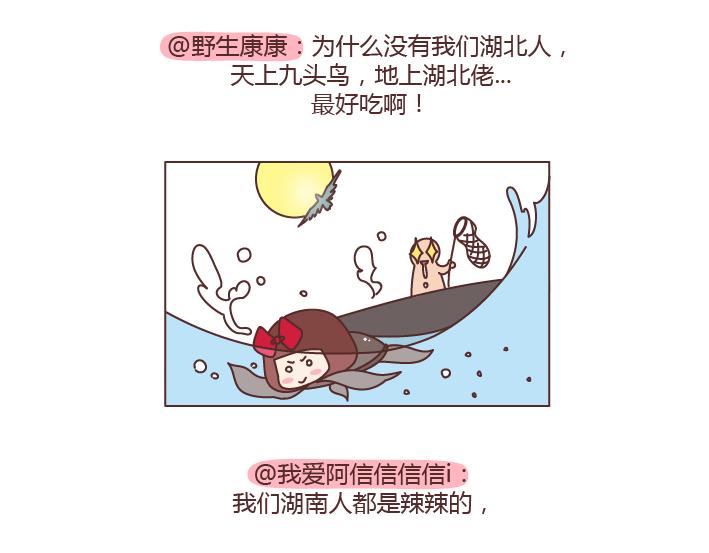 第232话 哪里的人最好吃15