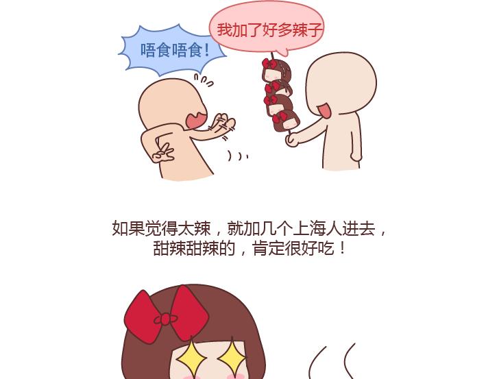第232话 哪里的人最好吃16