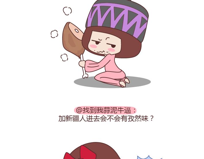 第232话 哪里的人最好吃6