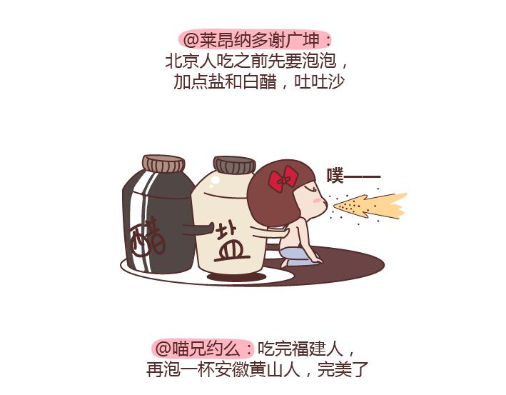 第232话 哪里的人最好吃9
