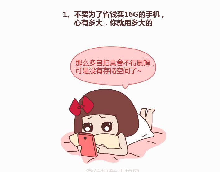 第233话 10条人生道理1