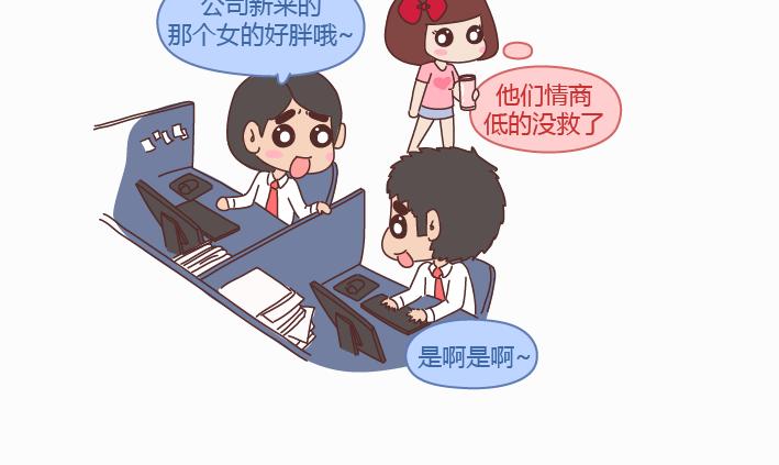 第233话 10条人生道理10