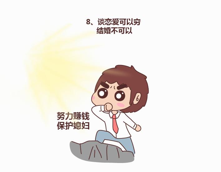 第233话 10条人生道理11