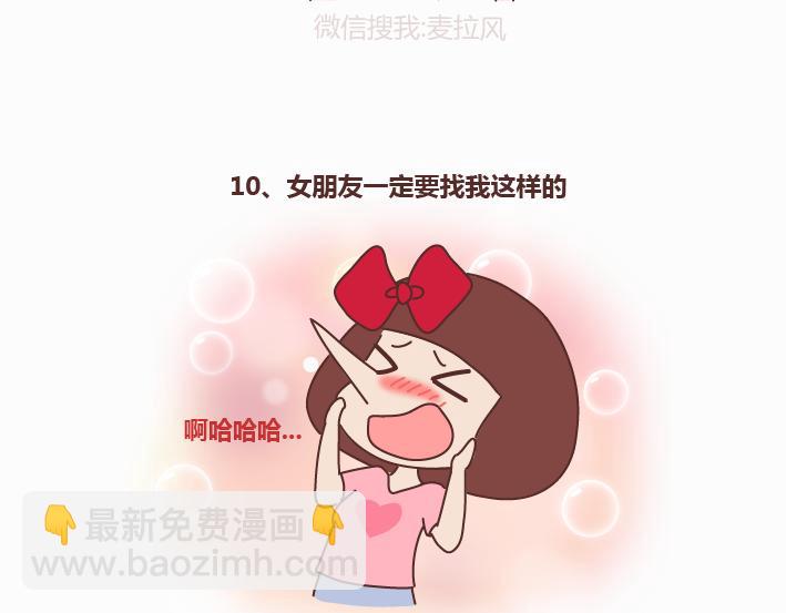第233话 10条人生道理13