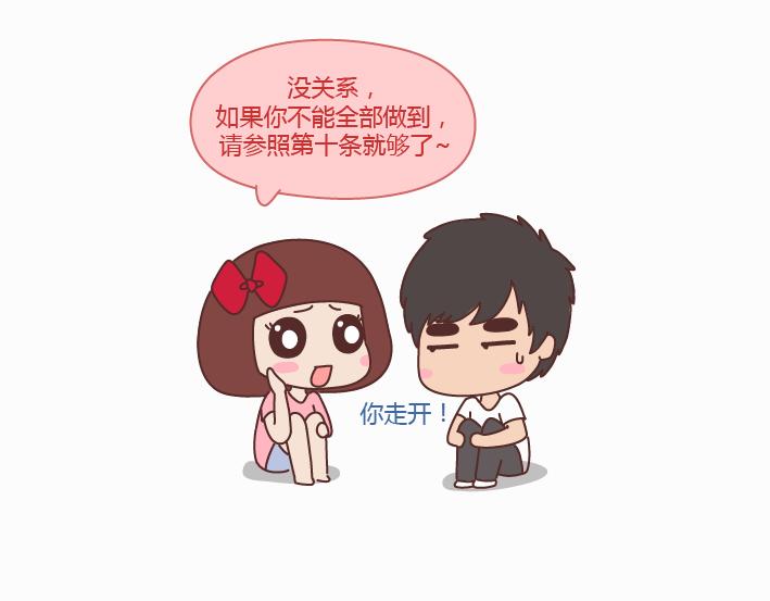 第233话 10条人生道理15