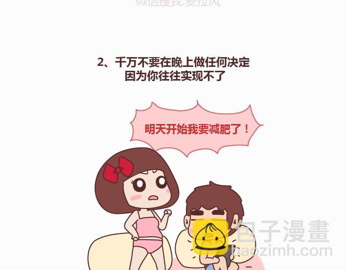 第233话 10条人生道理2