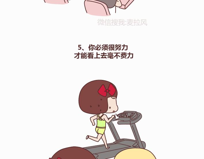 第233话 10条人生道理6