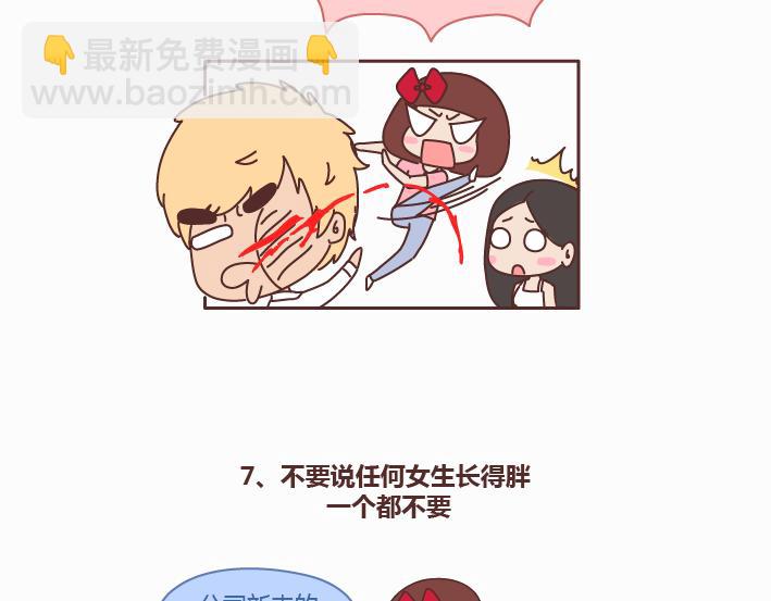 第233话 10条人生道理9