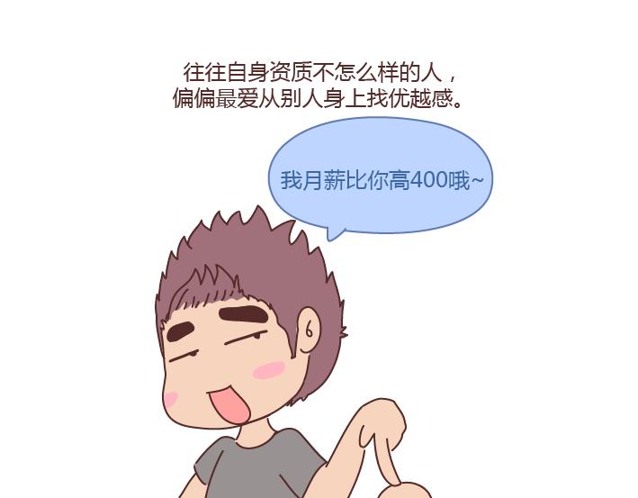 第235话 越优秀的男生，对女朋友越好11