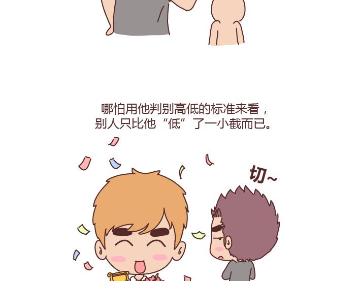 第235话 越优秀的男生，对女朋友越好12