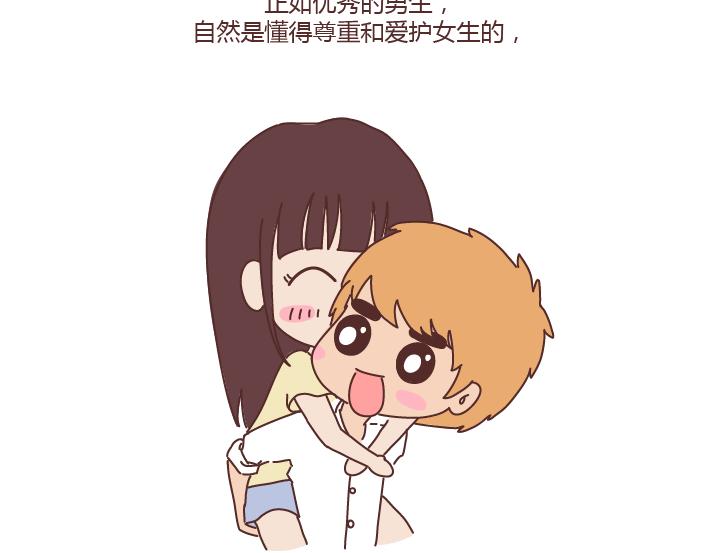 第235话 越优秀的男生，对女朋友越好15
