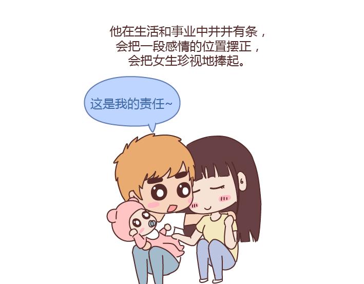 第235话 越优秀的男生，对女朋友越好17