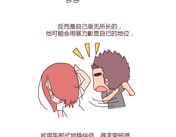 第235话 越优秀的男生，对女朋友越好18