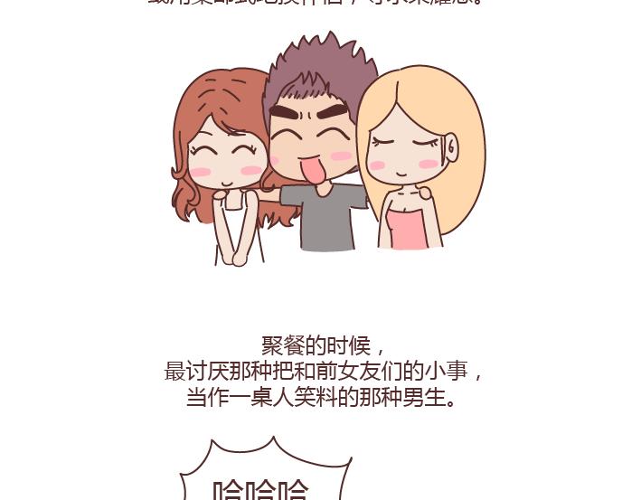 第235话 越优秀的男生，对女朋友越好19