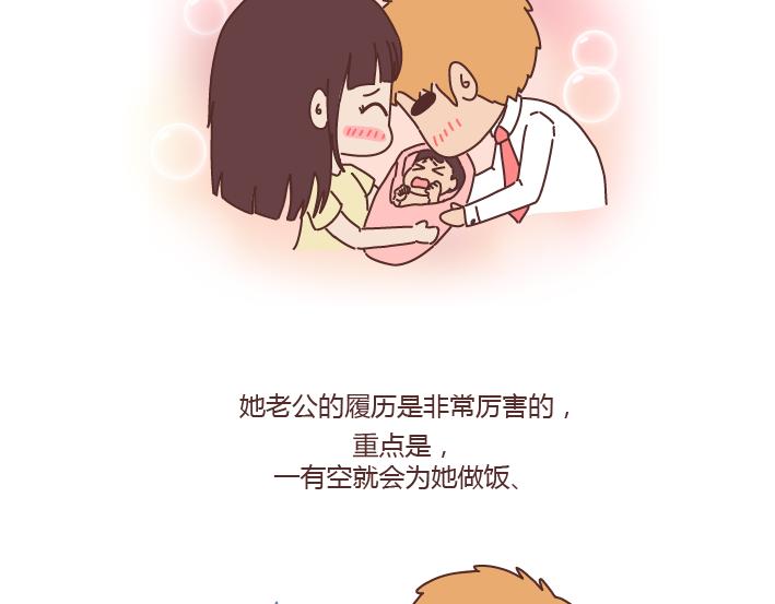 第235话 越优秀的男生，对女朋友越好2